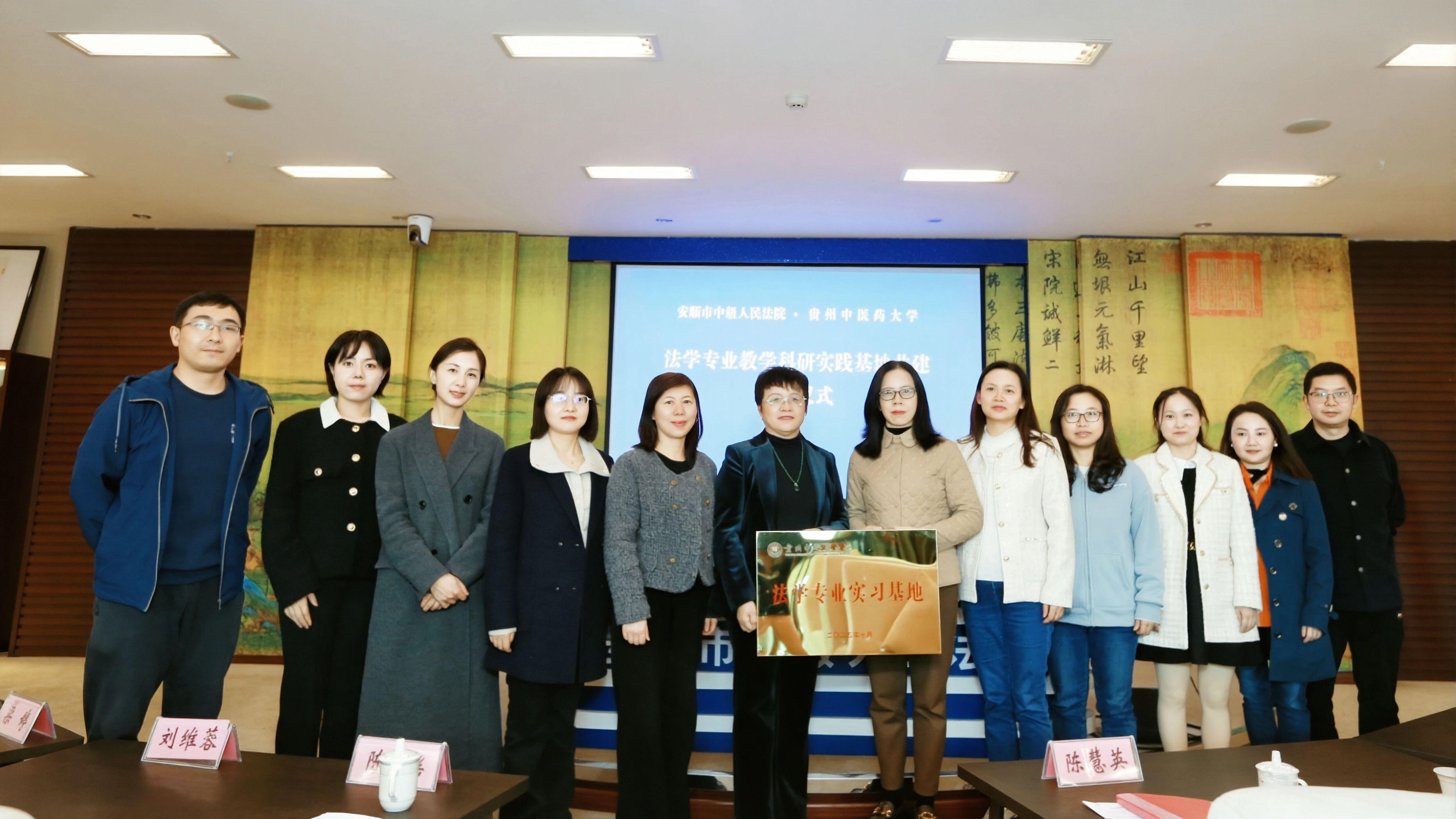 安順中院與貴州中醫(yī)藥大學(xué)簽約共建法學(xué)實(shí)踐基地