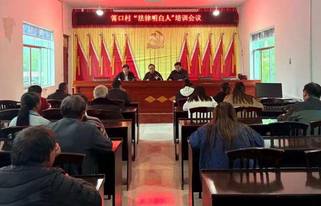 圖1 法律明白人培訓(xùn)會(huì)議現(xiàn)場(chǎng).jpg