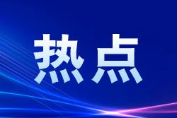 從“跟跑”到“領(lǐng)跑” 中國大市場為全球創(chuàng)造大機遇