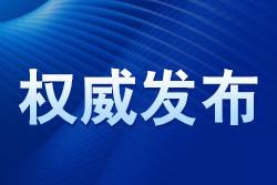 內(nèi)蒙古“十四五”期間共劃定生態(tài)保護(hù)紅線面積59.69萬平方公里