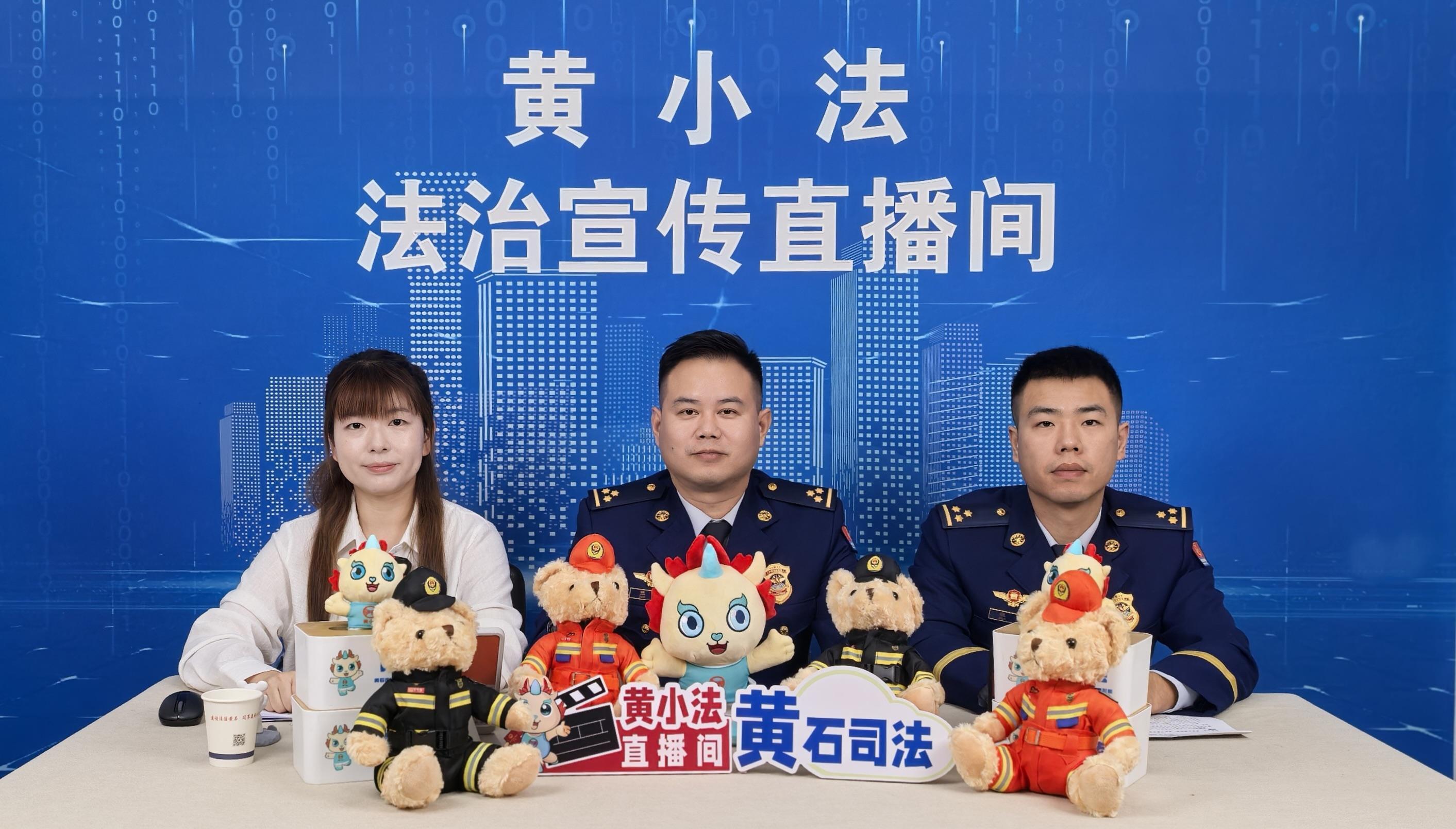 “黃小法”法治宣傳直播間讓群眾“云端”學(xué)法